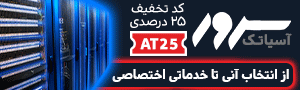 تبلیغات در خبرساز