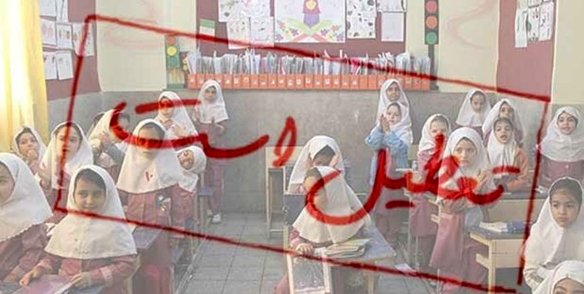 استان همدان فردا تعطیل شد